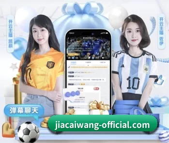 家彩网的故事 - 体育资讯内容服务