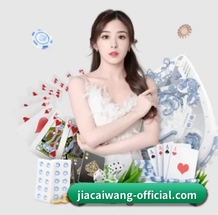 家彩网 APP