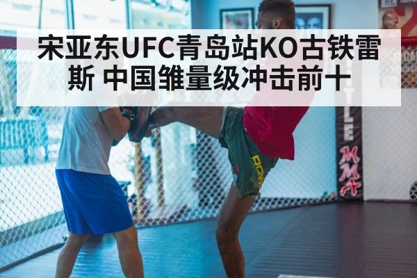 MMA training
