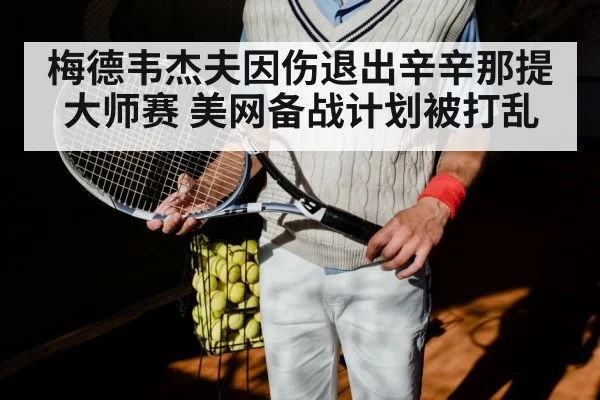 tennis player shoulder injury