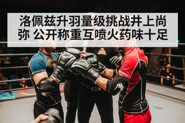 boxing weigh-in face-off
