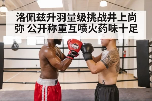 boxers confrontation