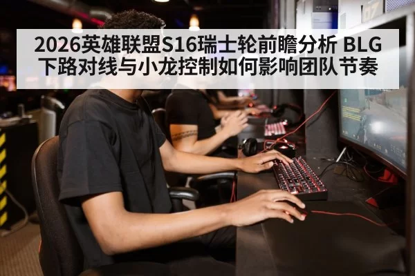 gamer playing computer game