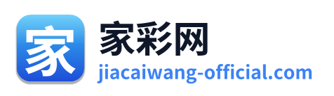 家彩网